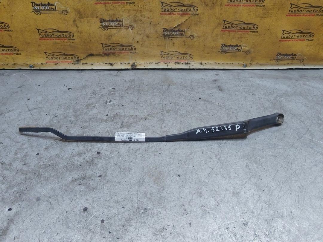 Щеткодержатель (поводок стеклоочистителя, дворник) KQ6QD3 Audi A4