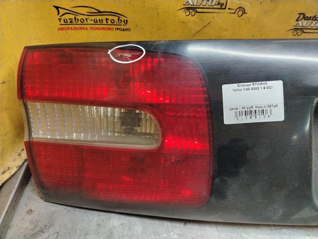 Бленда R7W8HX Volvo V40 - Фото 2