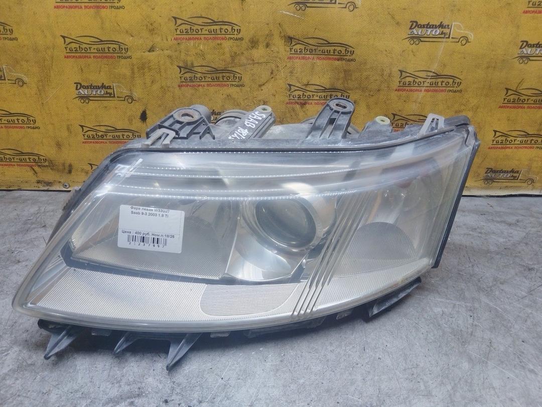 Фара левая W33UJ7 Saab 9-3 - Фото 1
