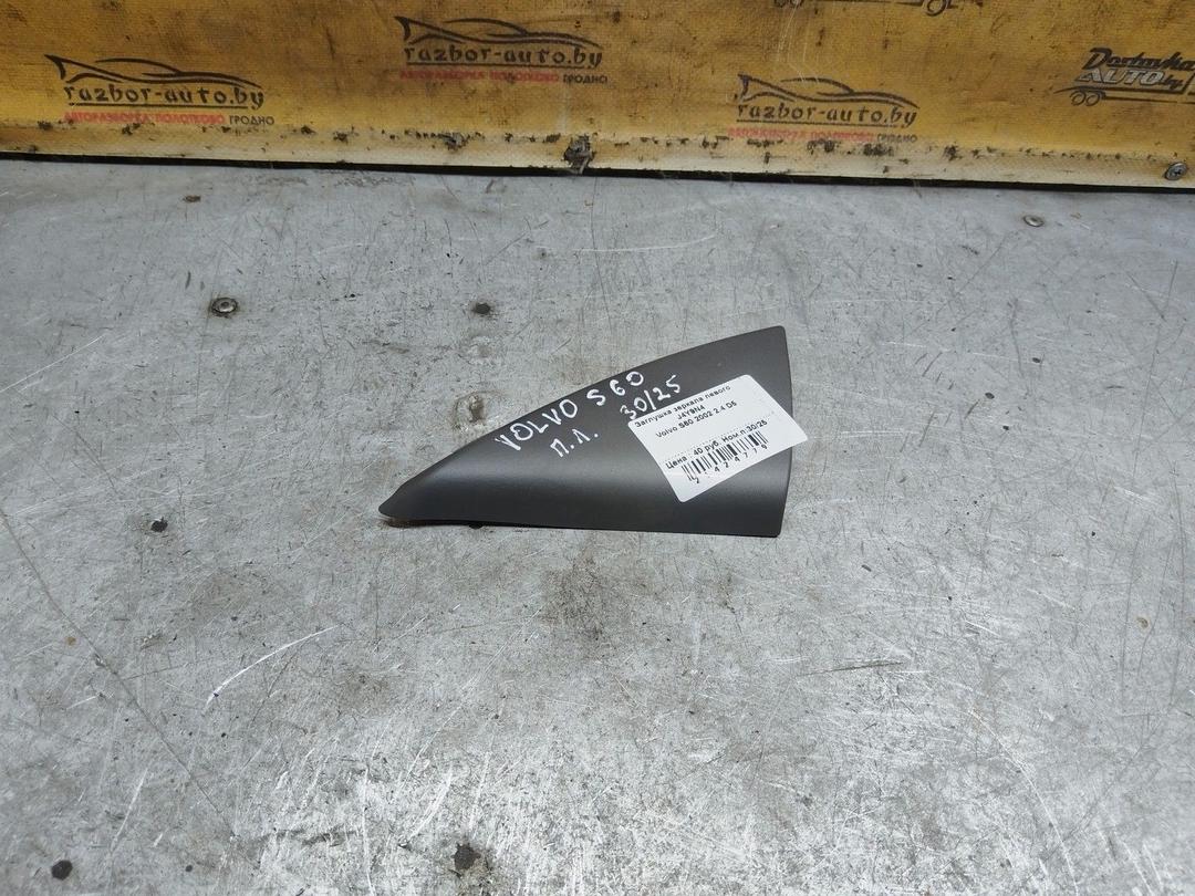 Заглушка зеркала левого J4Y9N4 Volvo S60