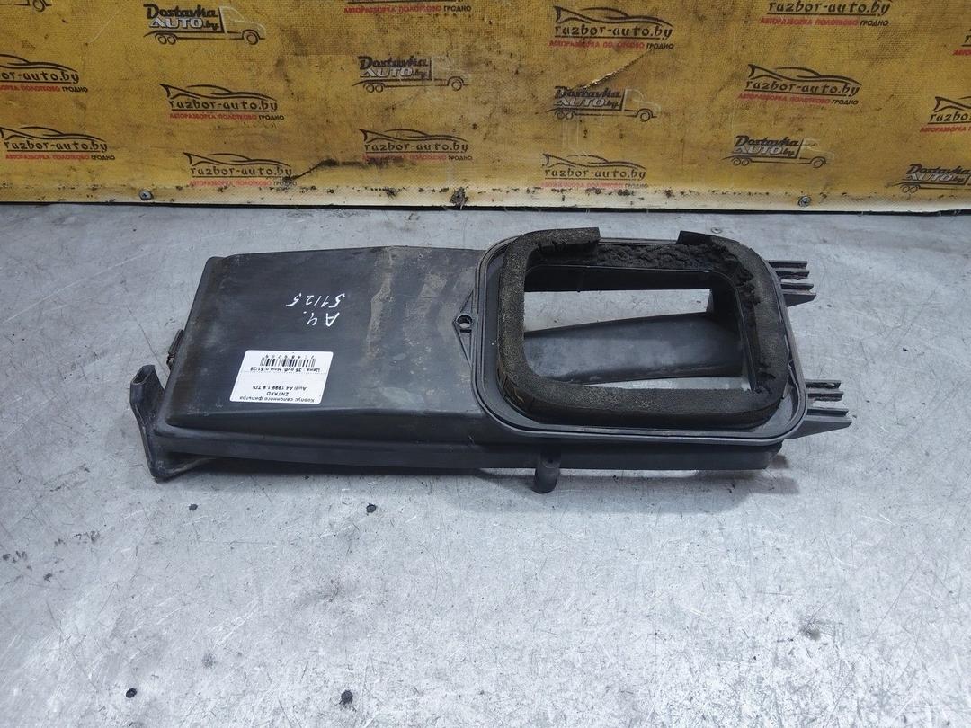 Корпус салонного фильтра ZNTKFD Audi A4