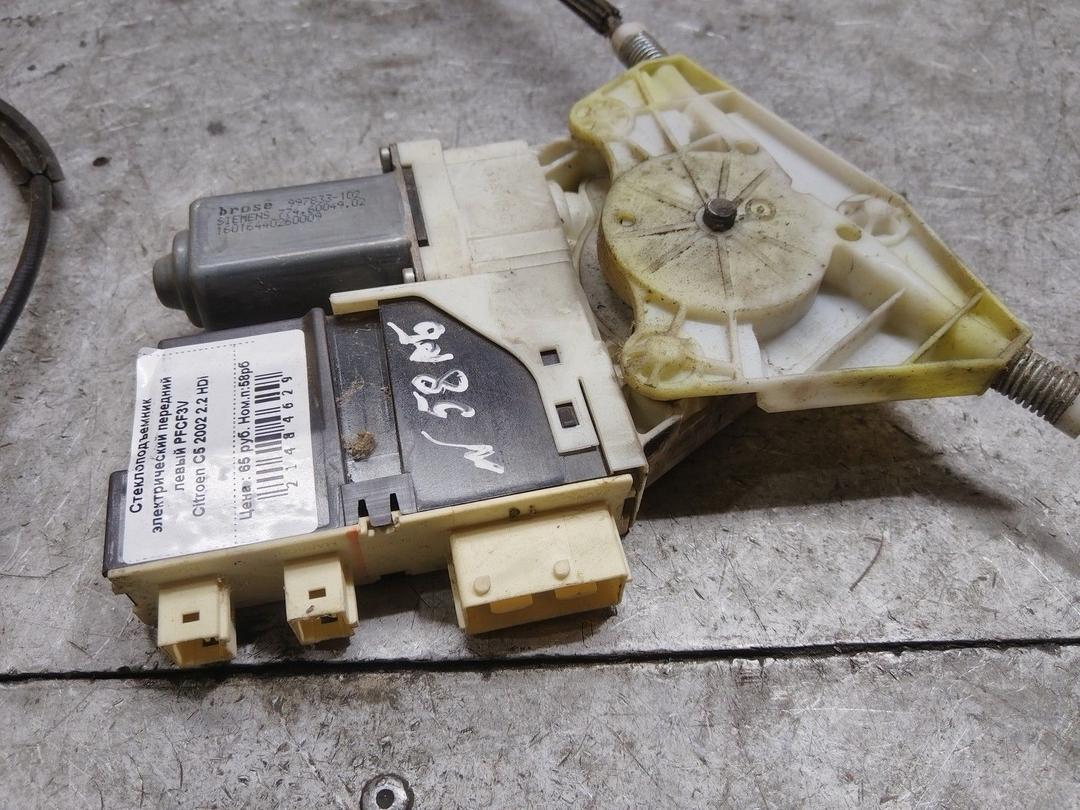 Стеклоподъемник электрический передний левый PFCF3V Citroen C5 купить
