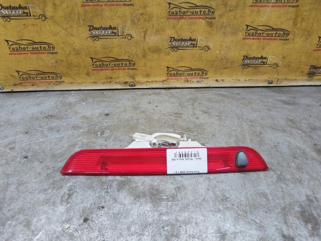 Стоп-сигнал 01GK9C Ford Fiesta - Фото 2