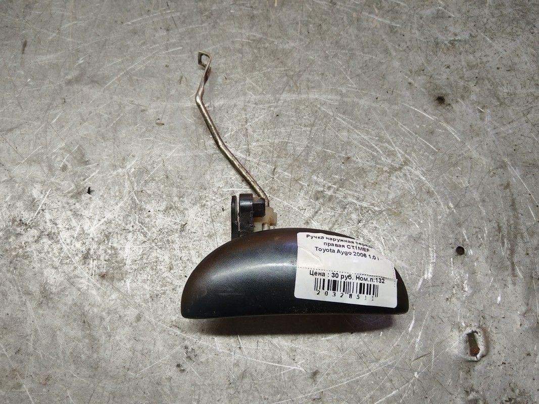 Ручка наружная передняя правая CT1MEF Toyota Aygo