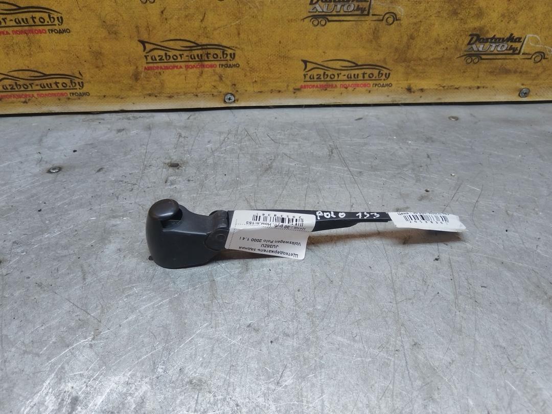 Щеткодержатель задний JU38ZU Volkswagen Polo купить в магазине запчастей бу