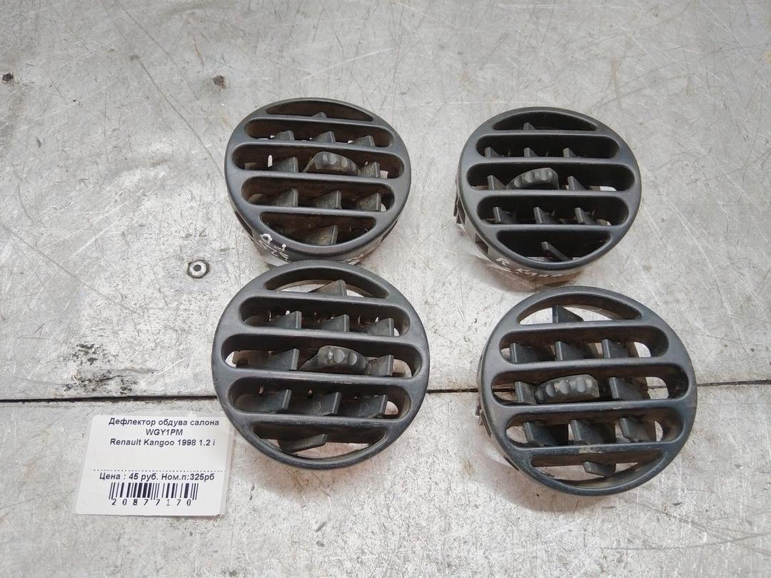 Дефлектор обдува салона WGY1PM Renault Kangoo