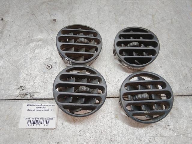 Дефлектор обдува салона WGY1PM Renault Kangoo