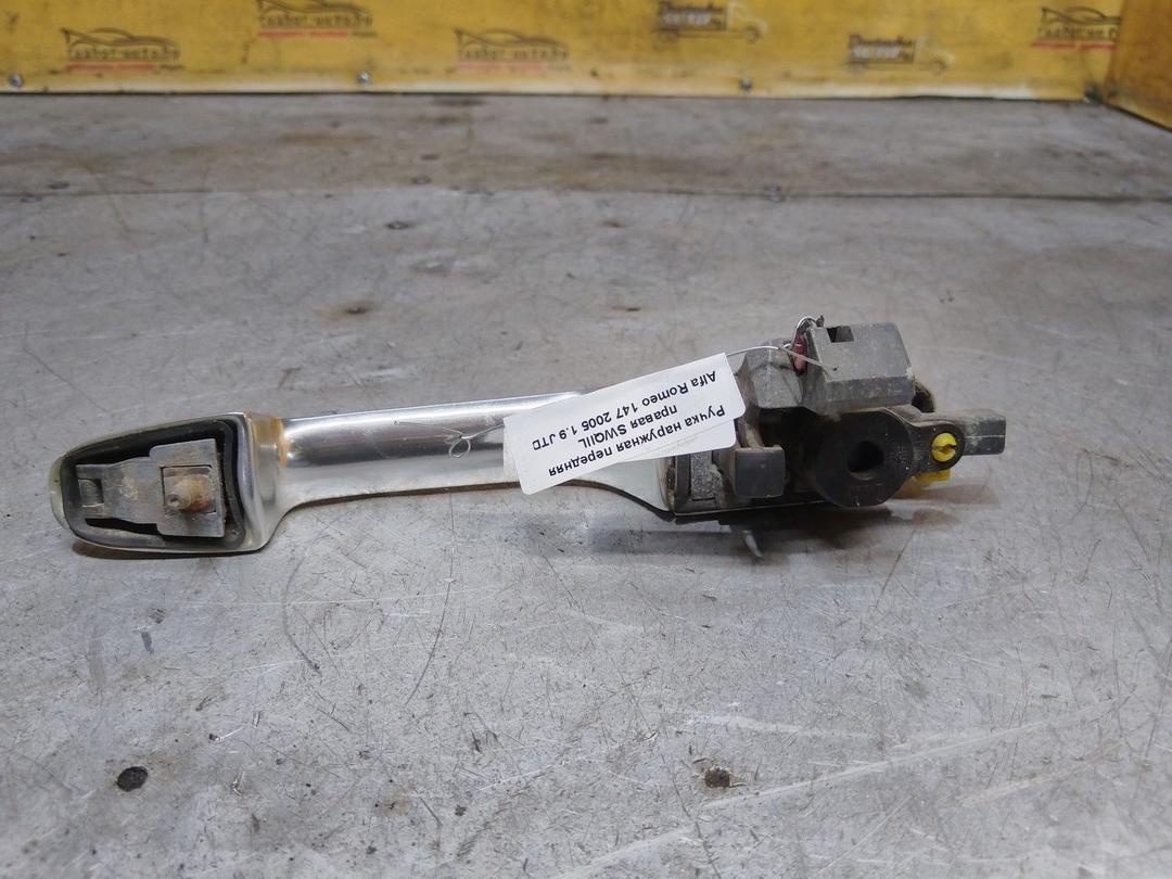 Ручка наружная передняя правая SWQIIL Alfa Romeo 147 купить