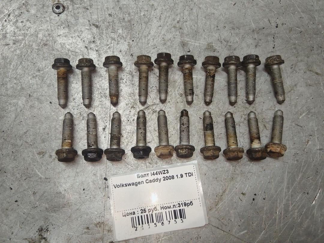 Болт I44WZ3 Volkswagen Caddy