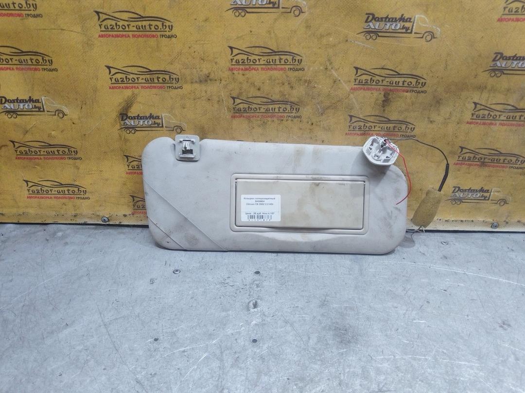 Козырек солнцезащитный SHGB04 Citroen C5