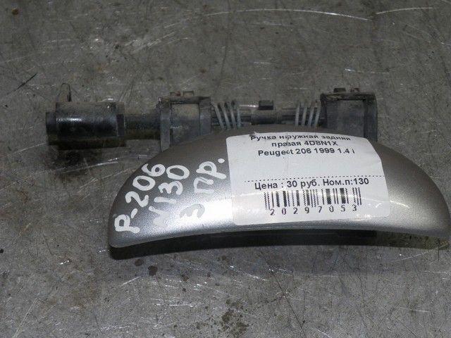 Ручка наружная задняя правая 4D8N1X Peugeot 206