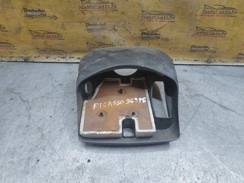 Кожух рулевой колонки JJTTP3 Citroen Xsara Picasso - Фото 4