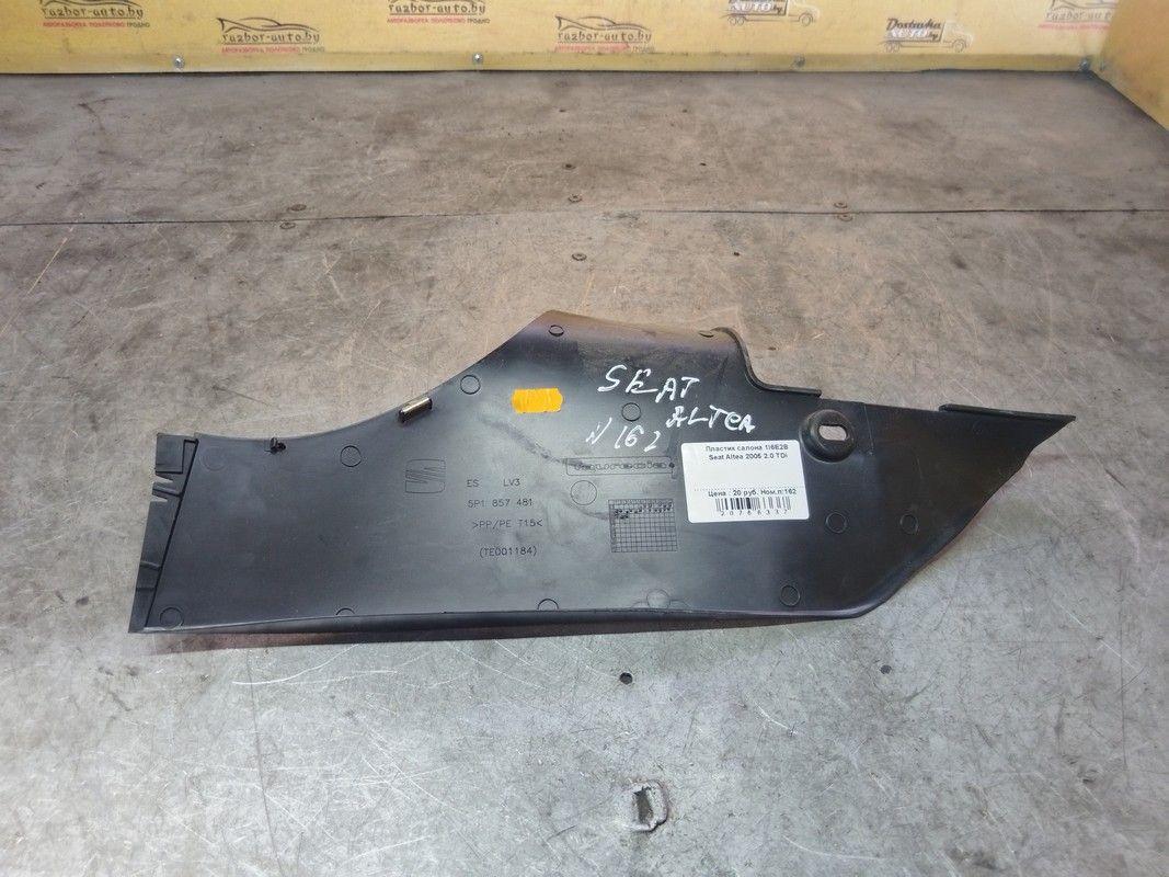 Пластик салона 1I6E2B Seat Altea