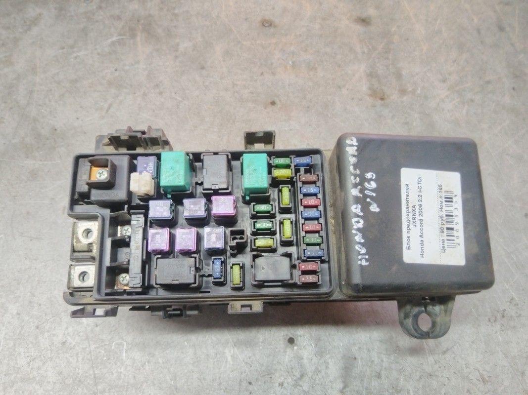 Блок предохранителей JXRNXA Honda Accord - Фото 2