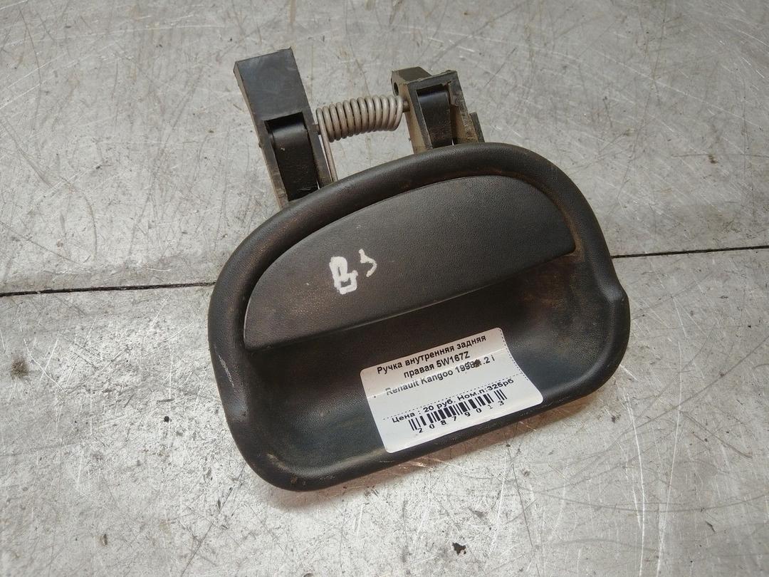 Ручка внутренняя задняя правая 5W167Z Renault Kangoo