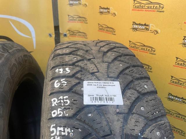 Шина Nokian 195/65 R15 XSW8GJ XSW8GJ Nokian купить бу в хорошем состоянии