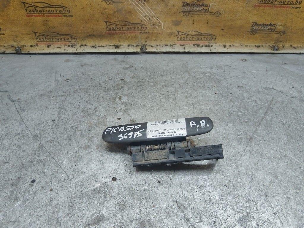 Ручка наружная передняя правая NKUX9W Citroen Xsara Picasso - Фото 1