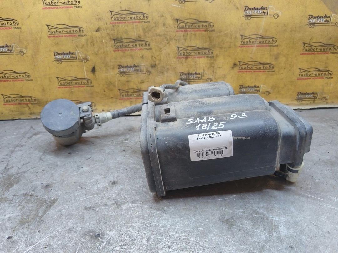 Адсорбер 6XIPUJ Saab 9-3 купить с доставкой