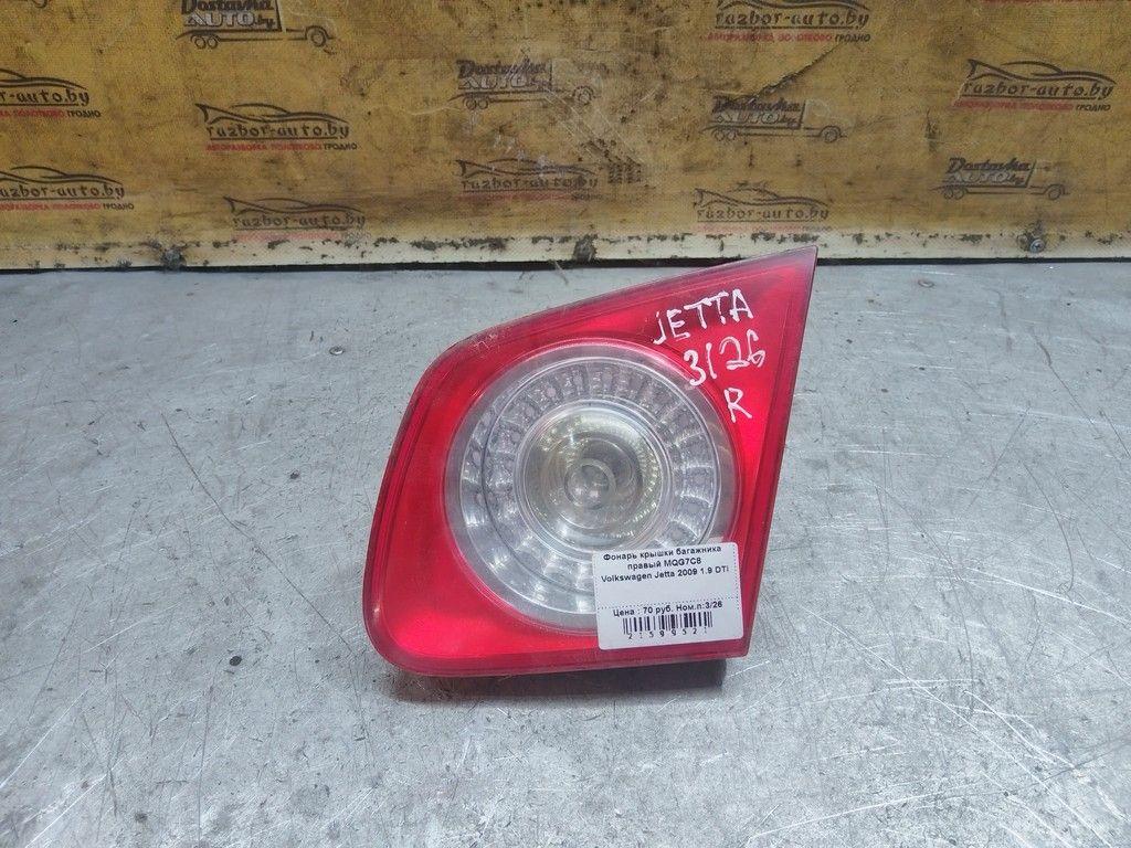 Фонарь крышки багажника правый MQG7C8 Volkswagen Jetta - Фото 1