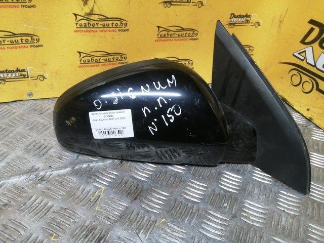 Зеркало наружное правое D1O9BZ Opel Signum