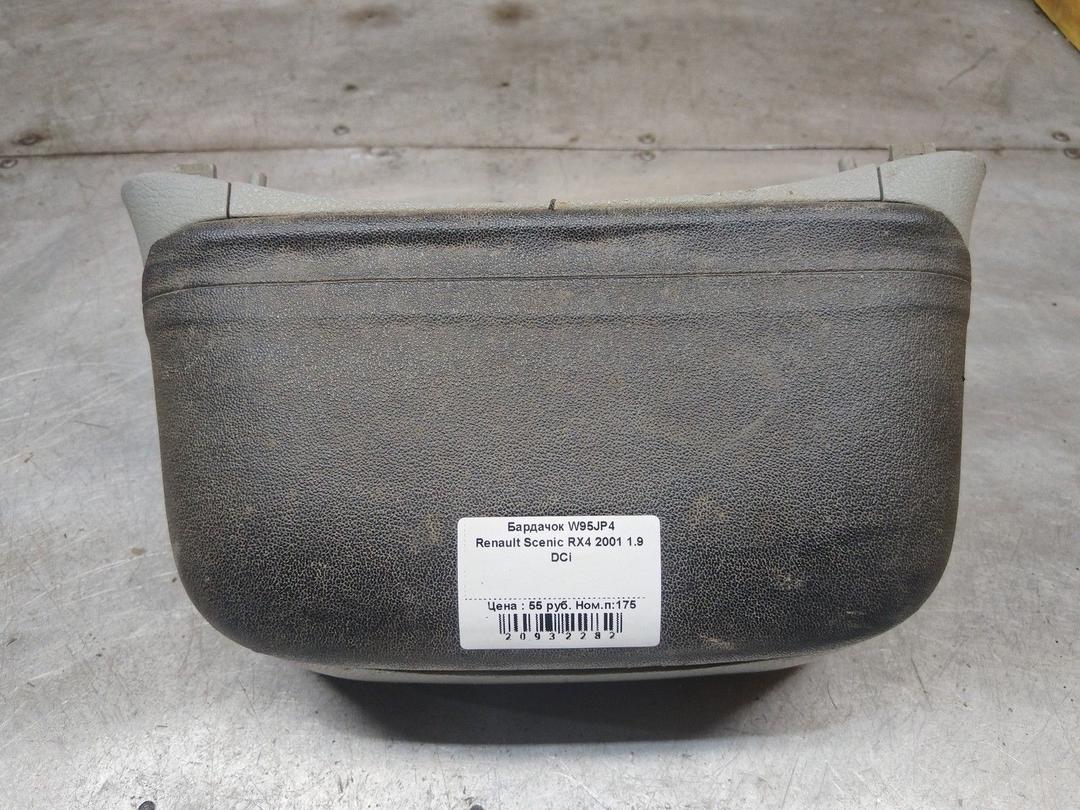 Бардачок W95JP4 Renault Scenic RX4