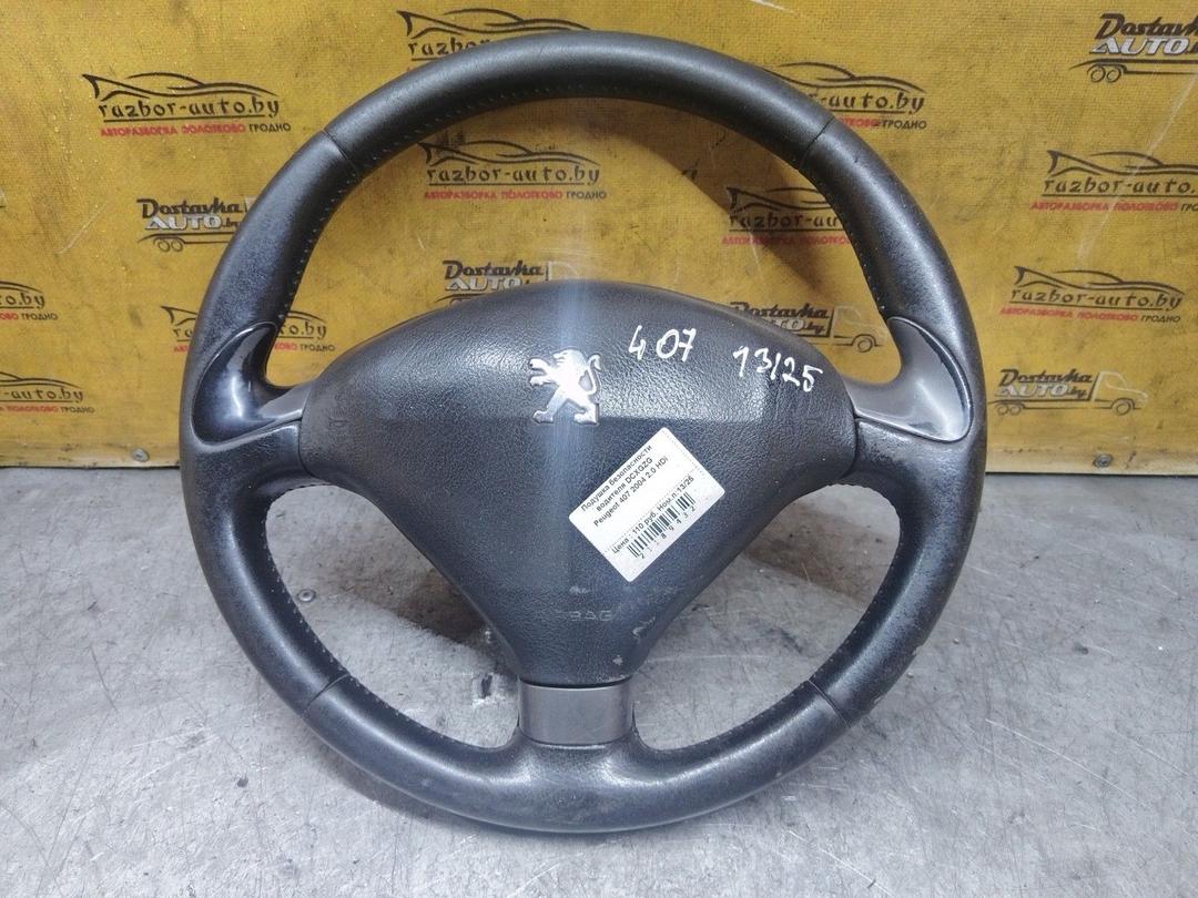 Подушка безопасности водителя DCXGZG Peugeot 407 купить