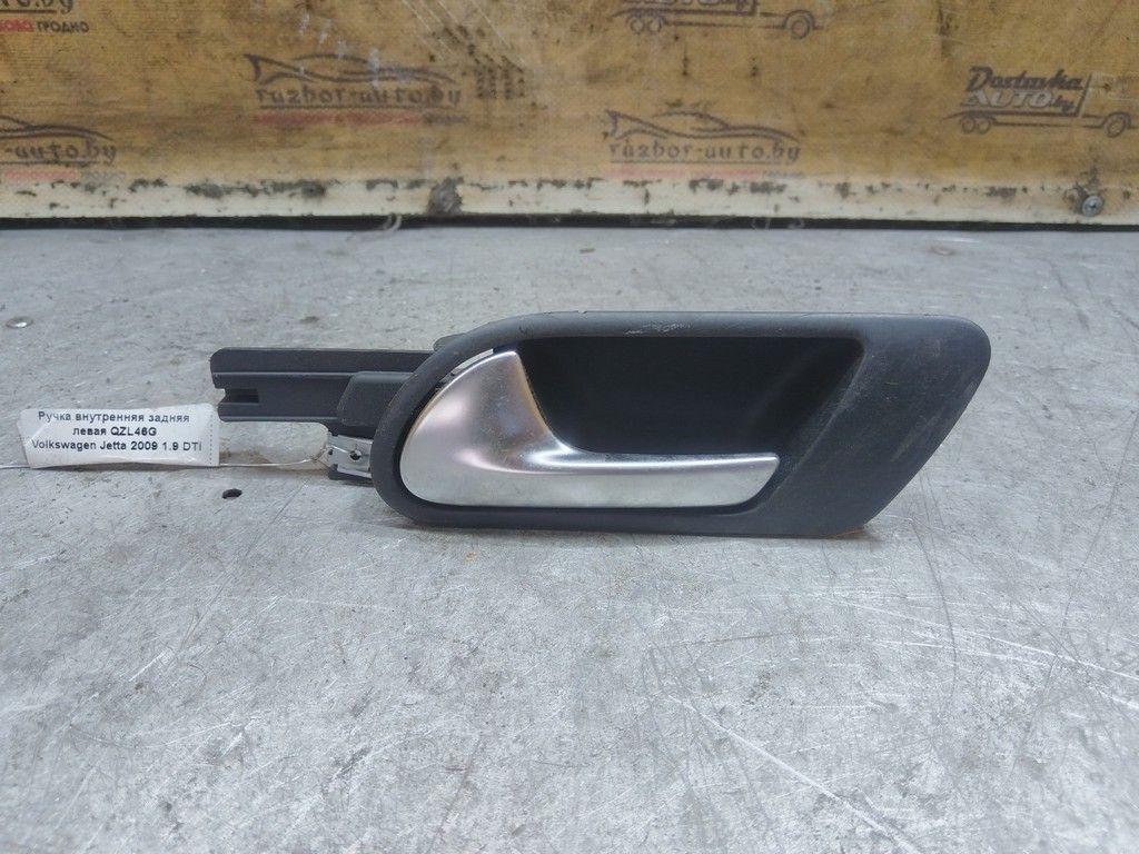 Ручка внутренняя задняя левая QZL46G Volkswagen Jetta - Фото 1