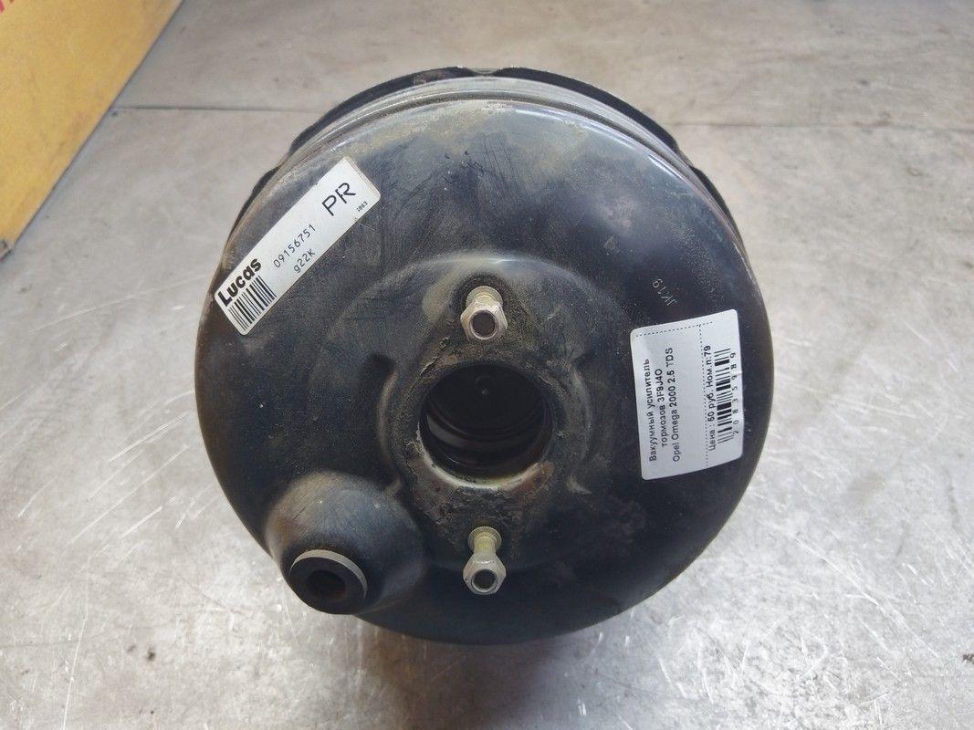 Вакуумный усилитель тормозов 3F9J4O Opel Omega - Фото 1