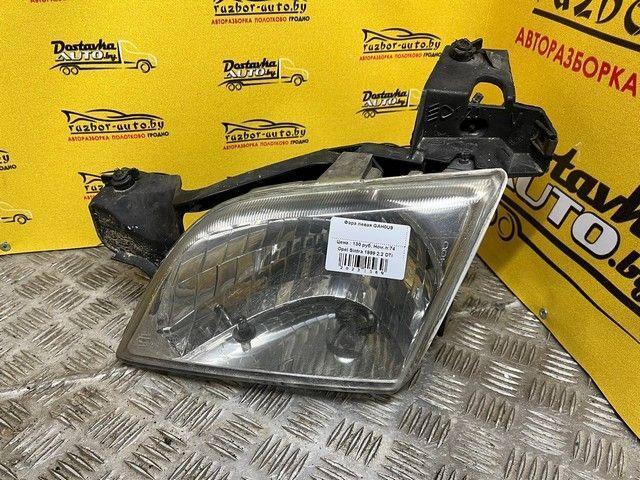 Фара левая GAH0U9 Opel Sintra купить