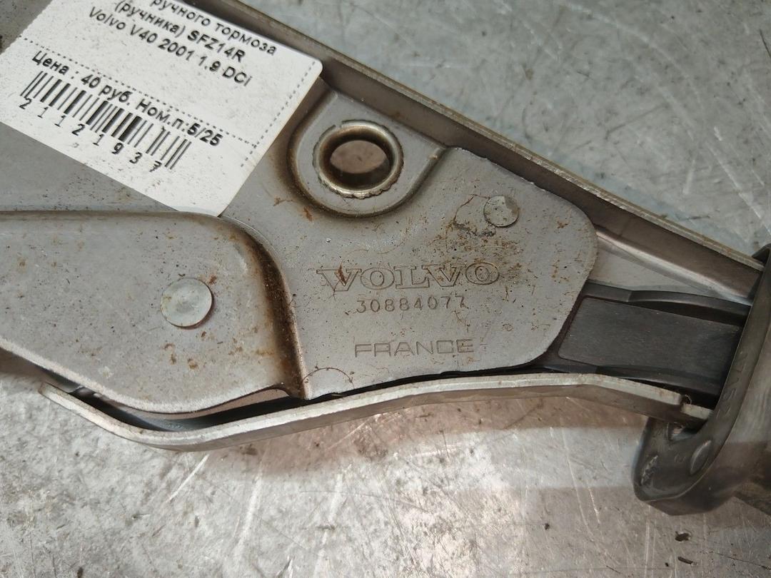 Рычаг ручного тормоза (ручника) SFZ14R Volvo V40 - Фото 3
