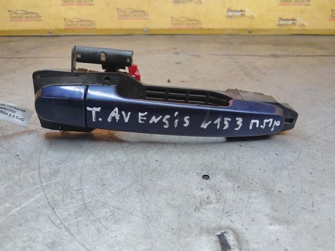 Ручка наружная передняя правая URRUWW Toyota Avensis - Фото 1