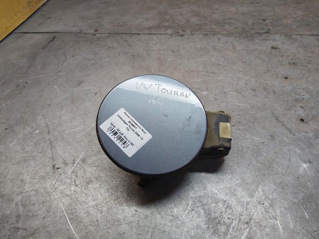 Лючок топливного бака BH2BMT Volkswagen Touran