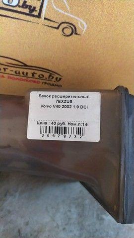 Бачок расширительный 7EXZUS Volvo V40 купить