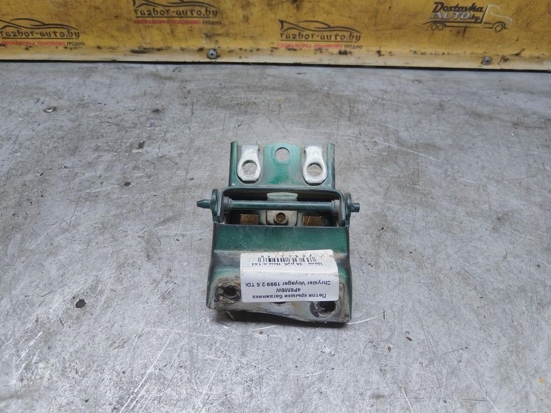 Петля крышки багажника 4P8M5W Chrysler Voyager undefined