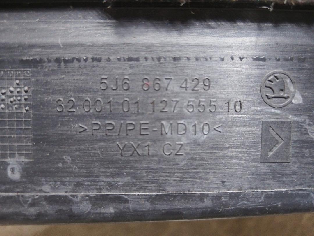 Обшивка багажника IYDRFJ Skoda Fabia купить в магазине запчастей бу