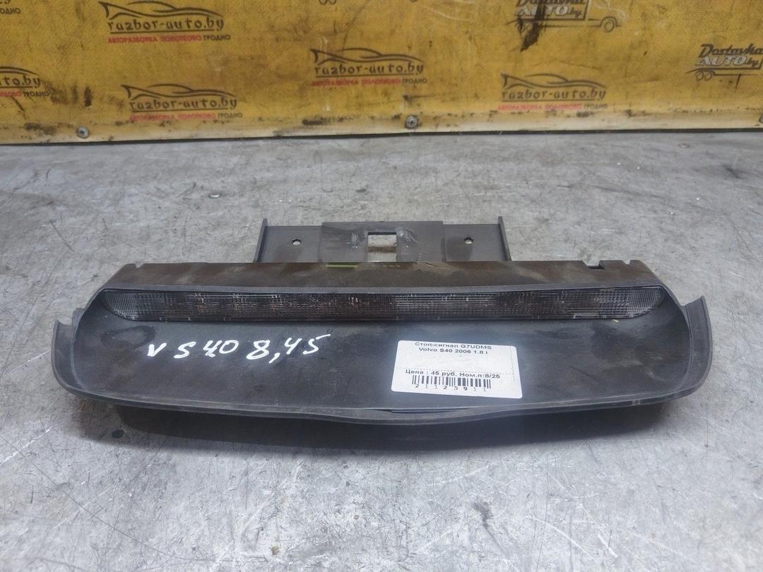 Стоп-сигнал G7UDMS Volvo S40