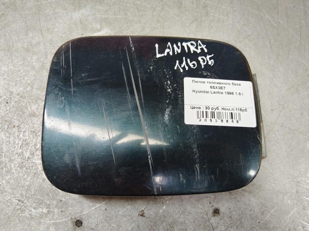 Лючок топливного бака 6SX3E7 Hyundai Lantra