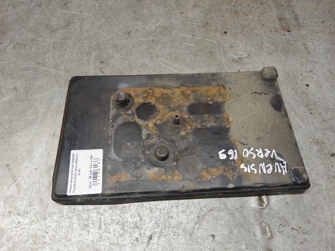 Полка аккумулятора O0QHEF Toyota Avensis Verso - Фото 1