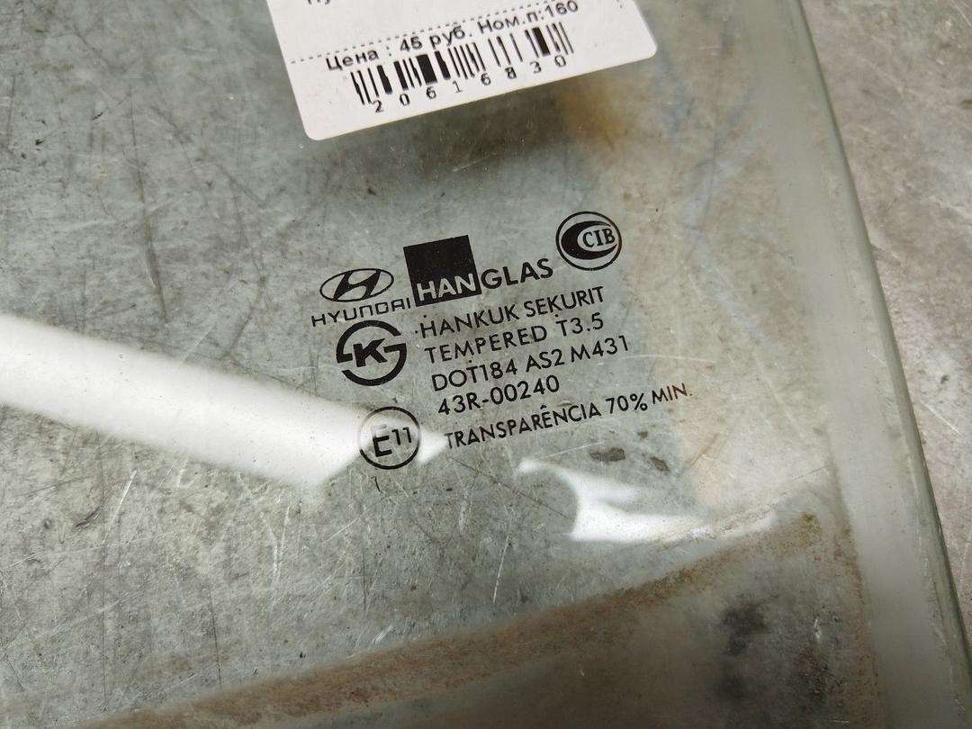 Стекло двери передней левой 6Z1WVK Hyundai Matrix купить с доставкой