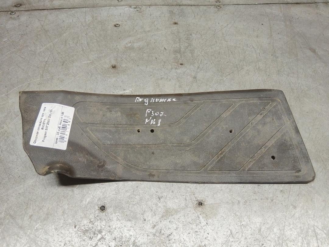 Опорная площадка для ноги RHVRY1 Peugeot 307
