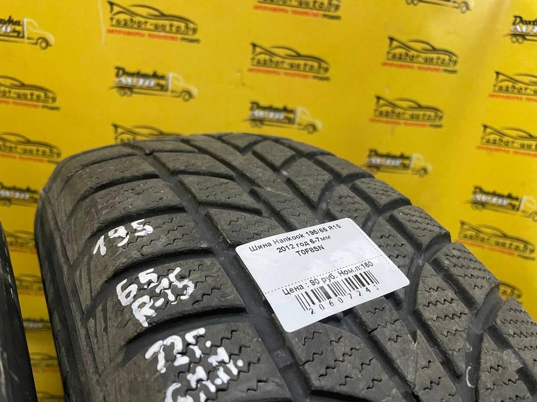 Шина Hankook 195/65 R15 T0F8SN T0F8SN Hankook - Фото 2