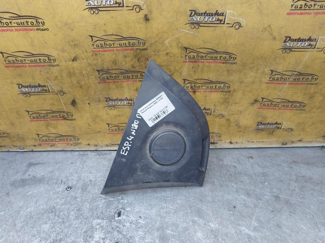 Сетка для динамика 2KENF4 Renault Espace