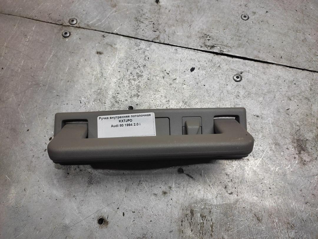 Ручка внутренняя потолочная KX7JPO Audi 80