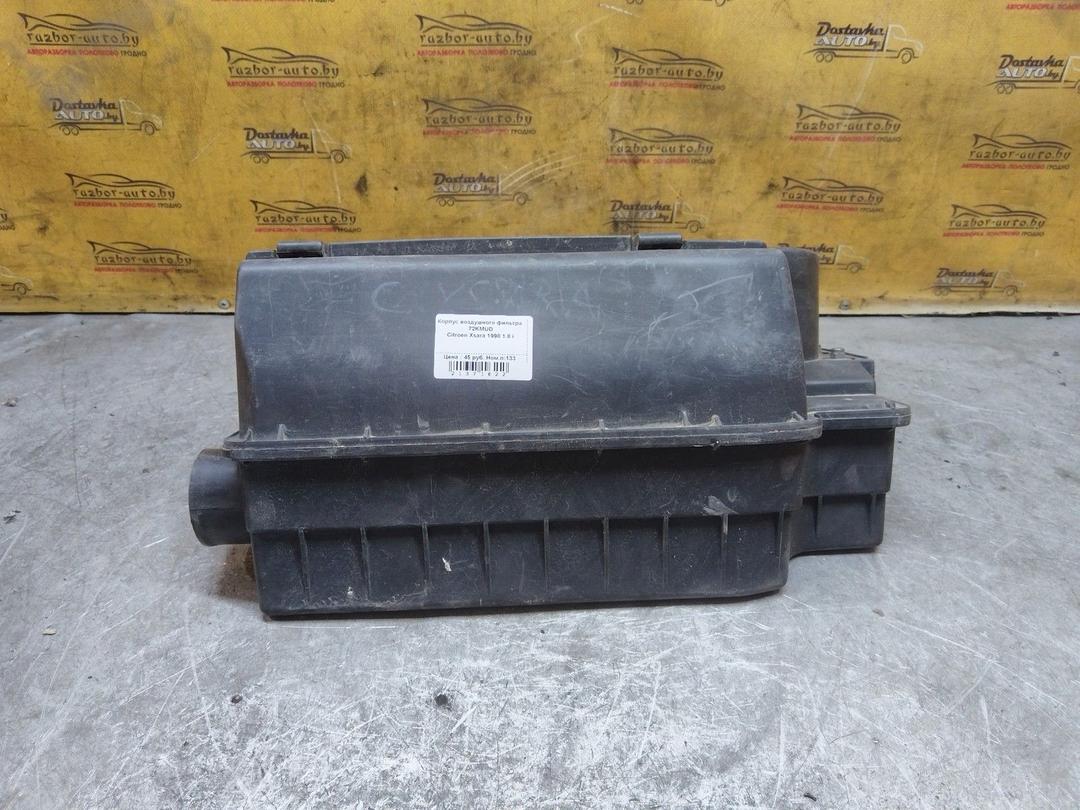 Корпус воздушного фильтра 72KMUD Citroen Xsara купить в магазине запчастей бу