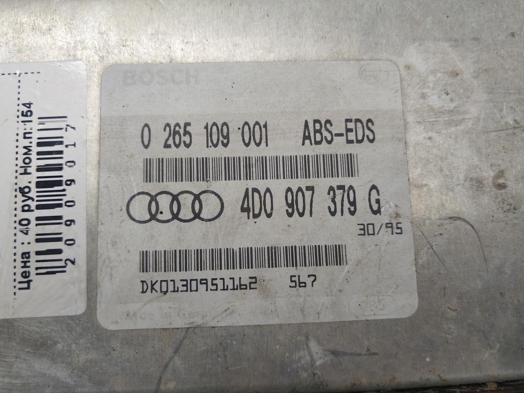 Блок управления ABS GBPE3Z Audi A6 - Фото 4