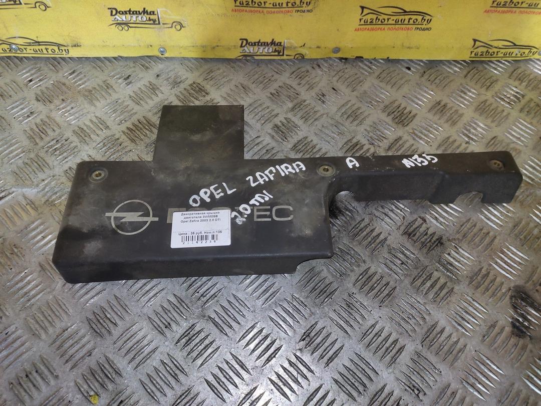 Декоративная крышка двигателя 3WM0SB Opel Zafira - Фото 1