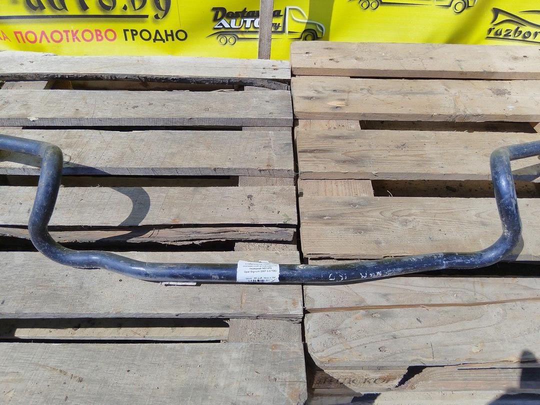 Стабилизатор подвески (поперечной устойчивости) передний NO14P5 Opel Signum купить с доставкой