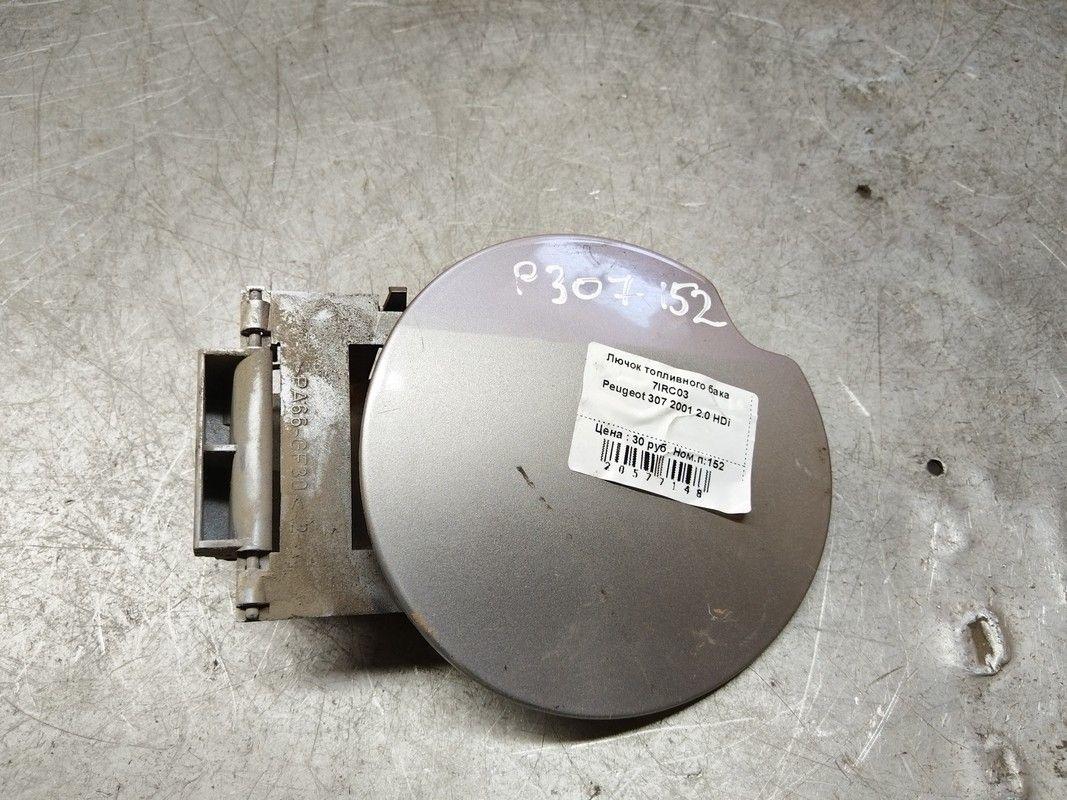 Лючок топливного бака 7IRC03 Peugeot 307 - Фото 1