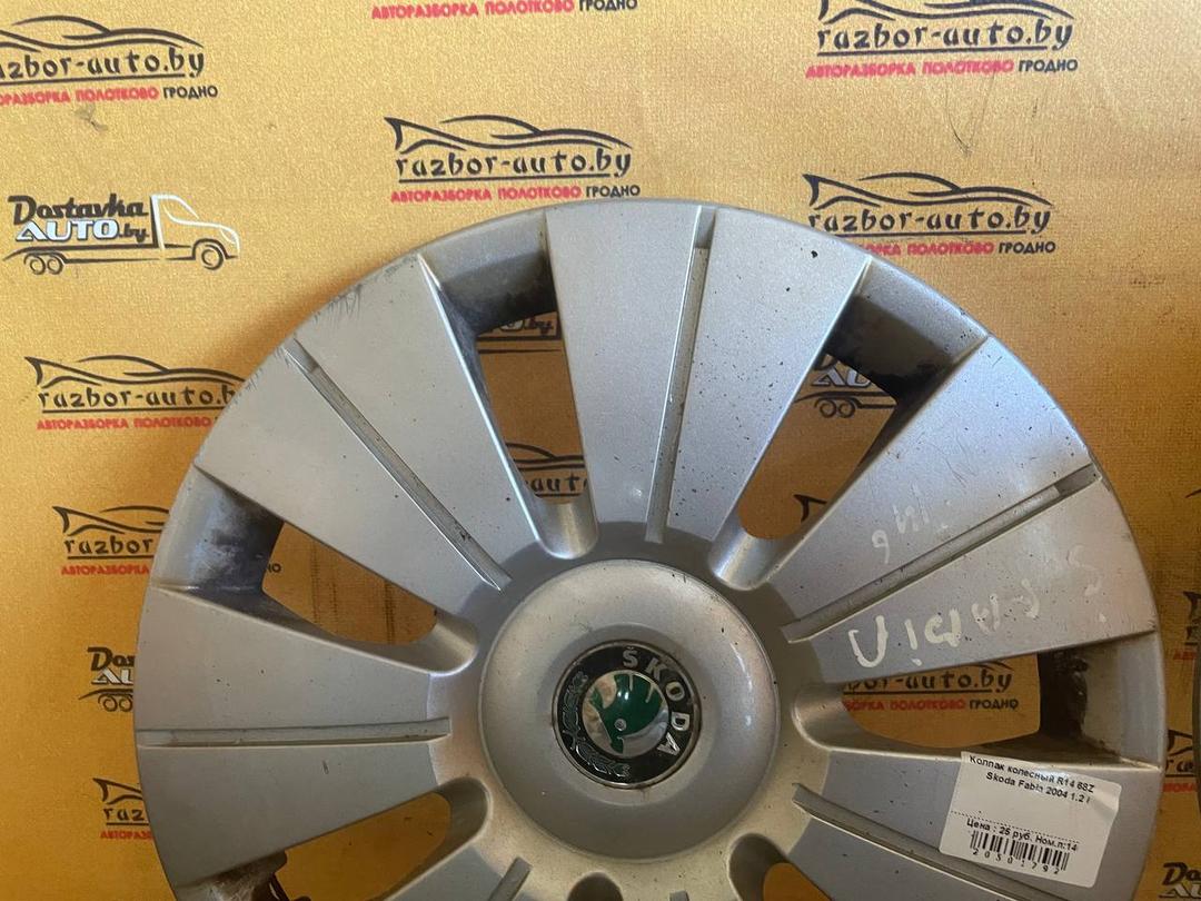 Колпак колесный 68ZY66 Skoda Fabia - Фото 3