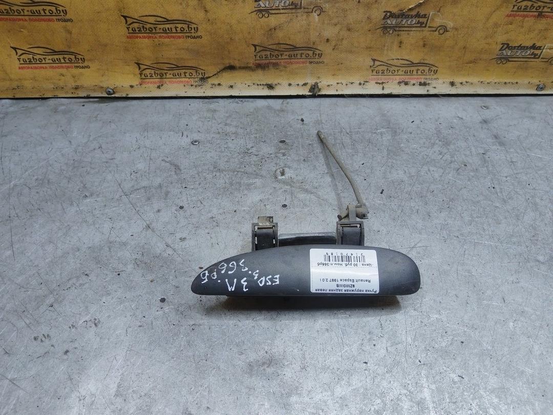 Ручка наружная задняя левая 9ZMGWB Renault Espace